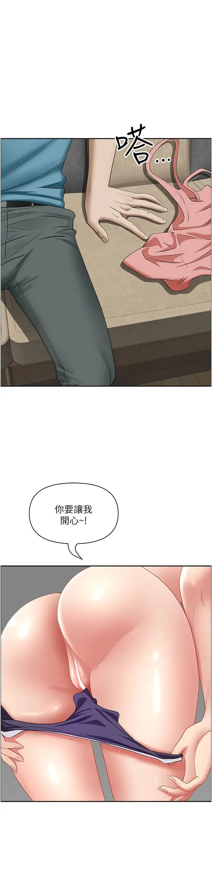 霸占人妻 - 韩国漫画 第119话_筱希的诱人交易条件