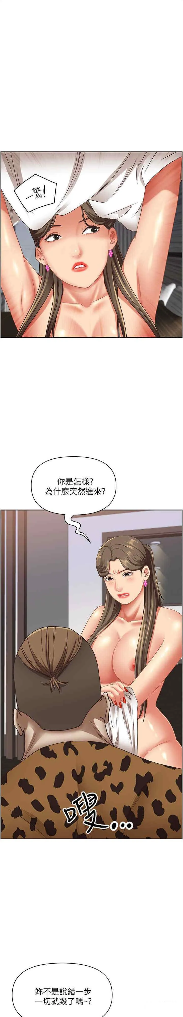 霸占人妻 - 韩国漫画 第107话 令人欲仙欲死的手技