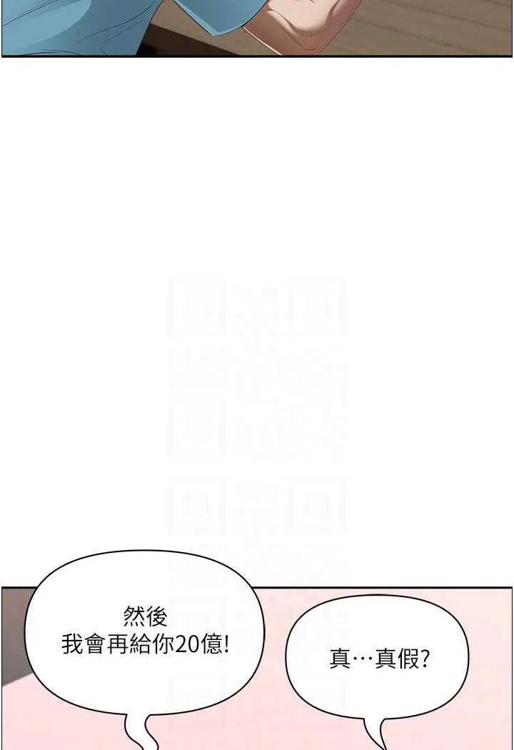 霸占人妻 - 韩国漫画 第121话-让所有人吃癟的完美计划