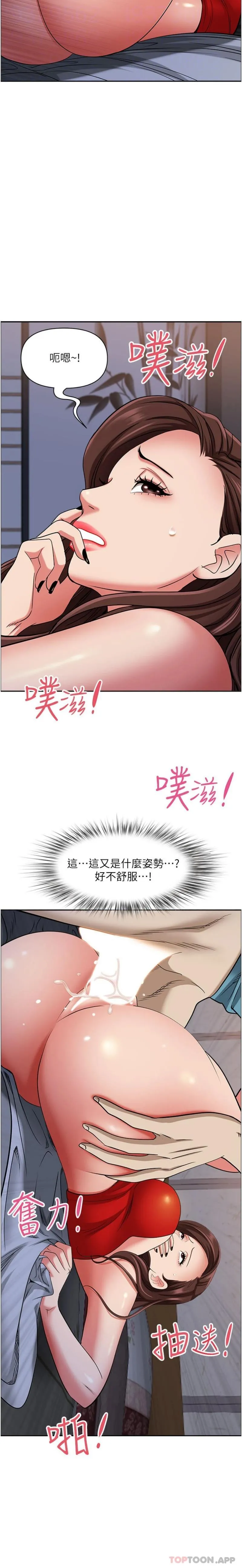 霸占人妻 - 韩国漫画 第82话-脱都脱了，插深一点吧！