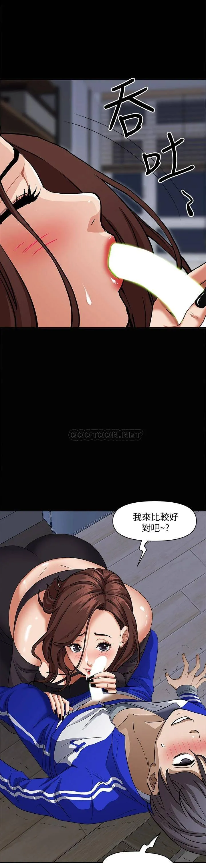 霸占人妻 - 韩国漫画 第26话 你积了好多