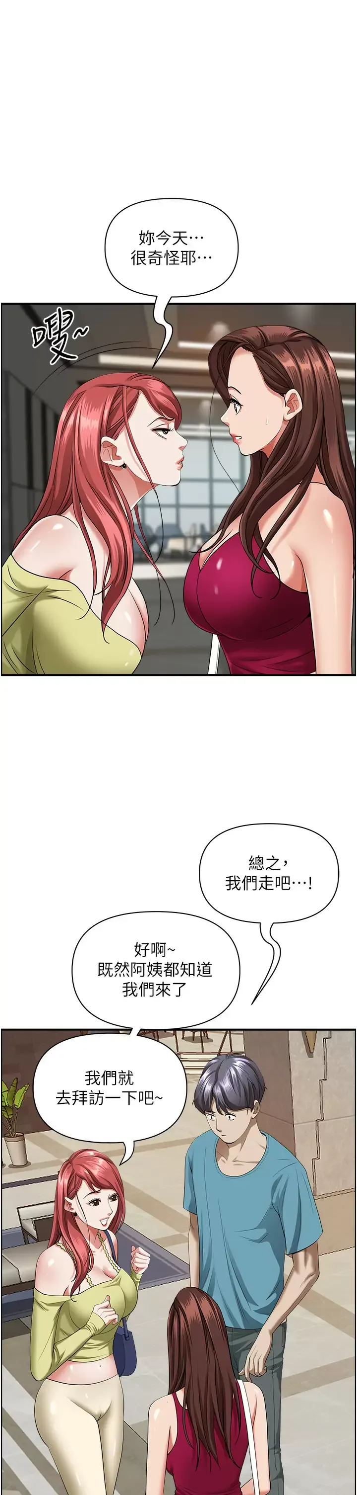 霸占人妻 - 韩国漫画 第62话 看到阿姨就兴奋