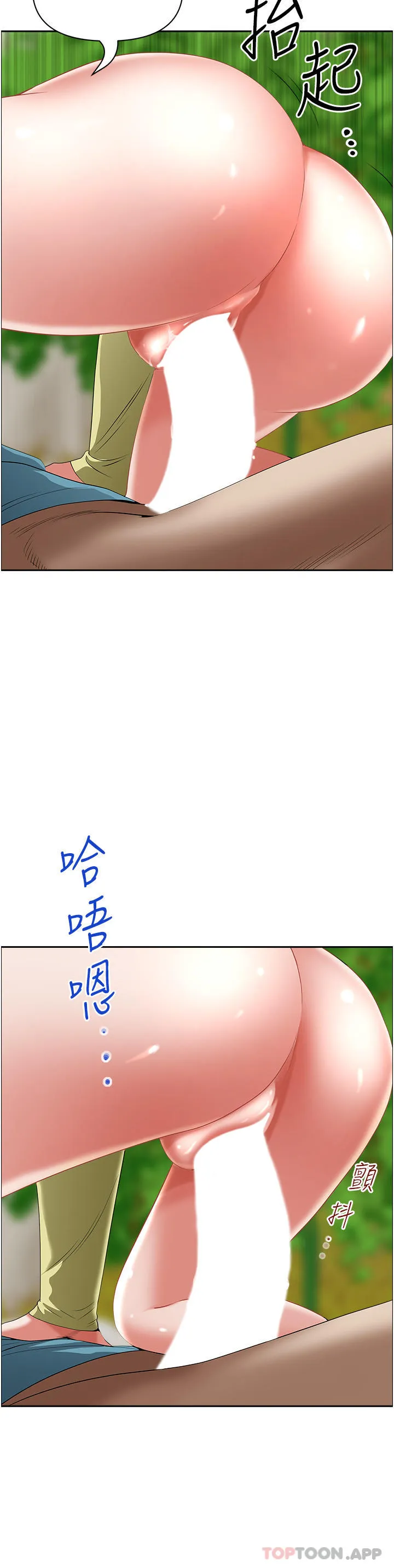 霸占人妻 - 韩国漫画 第69话-带劲的紧致小穴