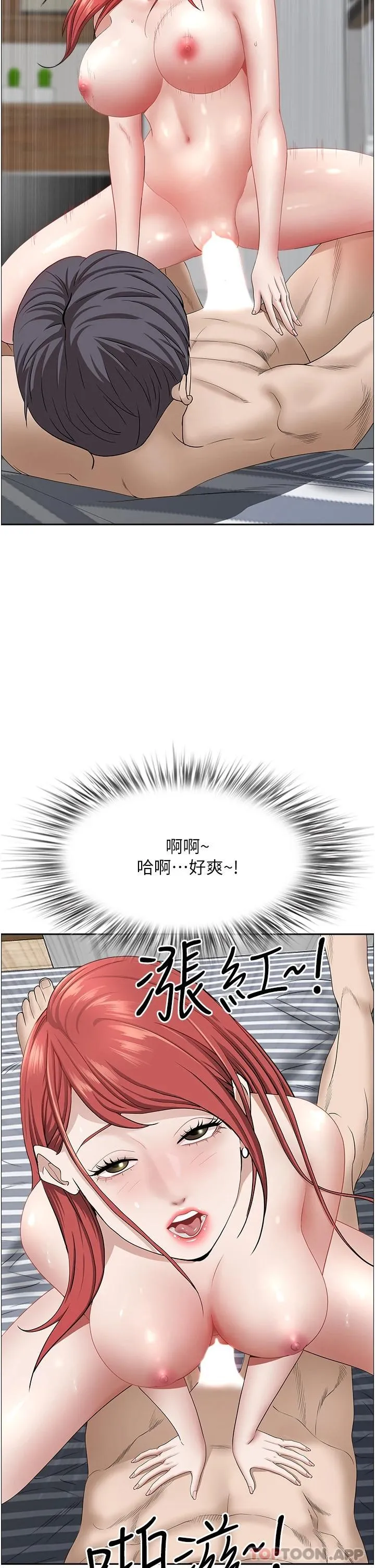 霸占人妻 - 韩国漫画 第58话 高潮不断的苡安