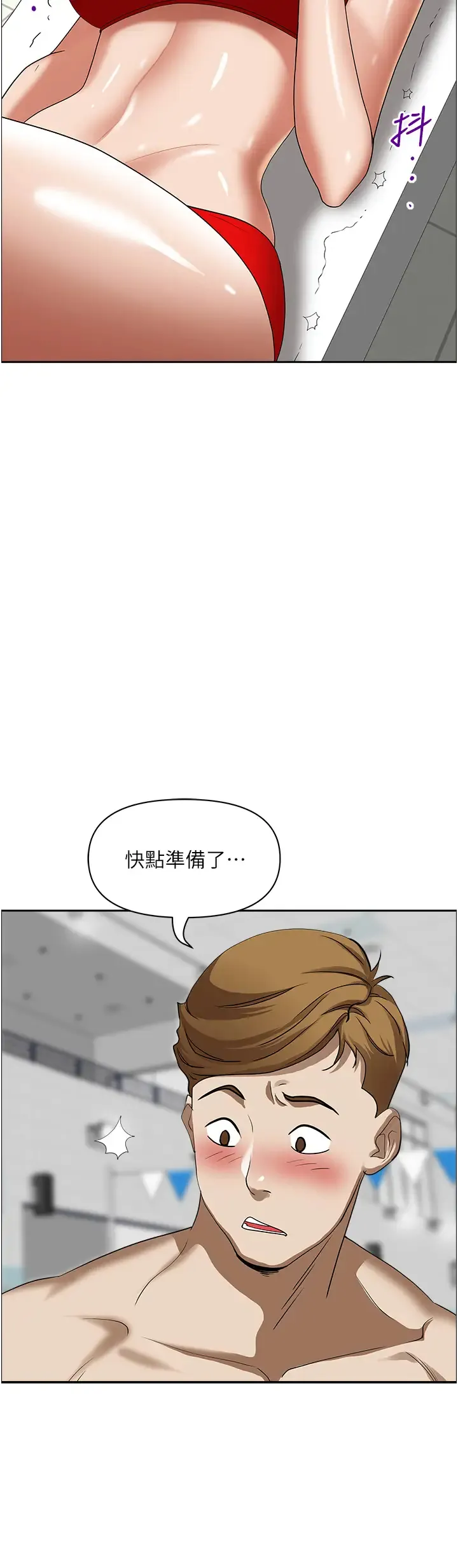 霸占人妻 - 韩国漫画 第38话 现在就想在摩天轮上做!