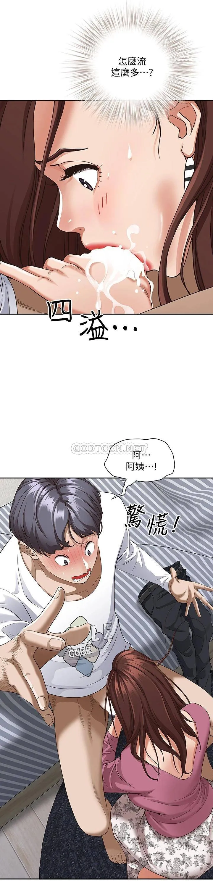 霸占人妻 - 韩国漫画 第16话 我会帮你舔得一干二净