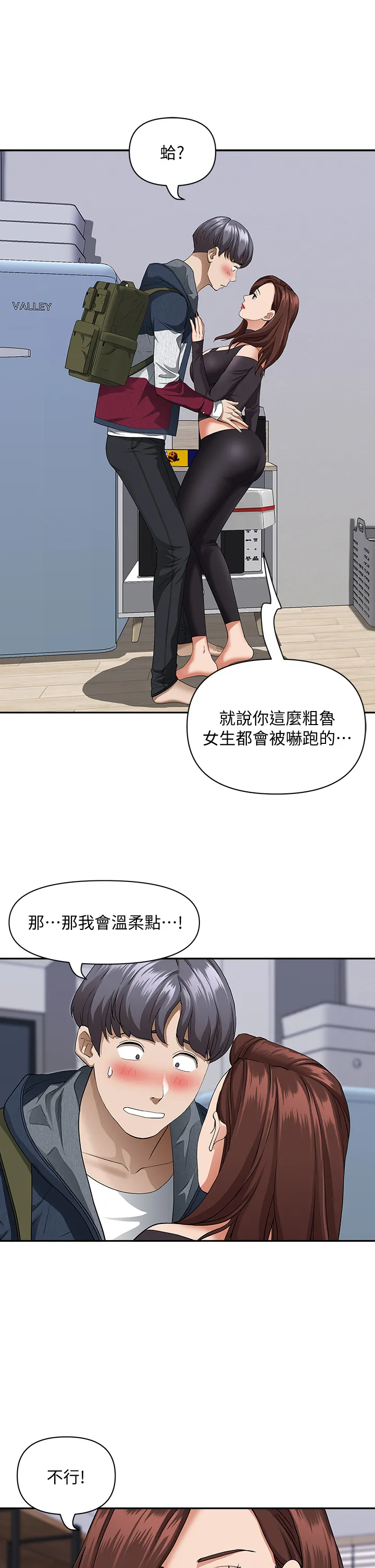 霸占人妻 - 韩国漫画 第21话 想被填满的欲望