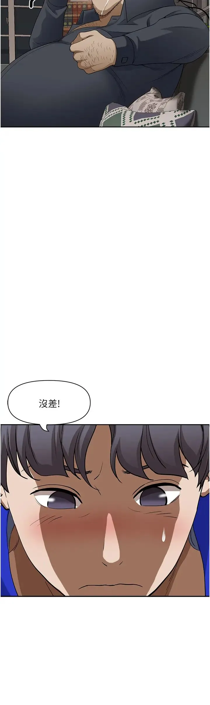 霸占人妻 - 韩国漫画 第24话 偷吃的滋味