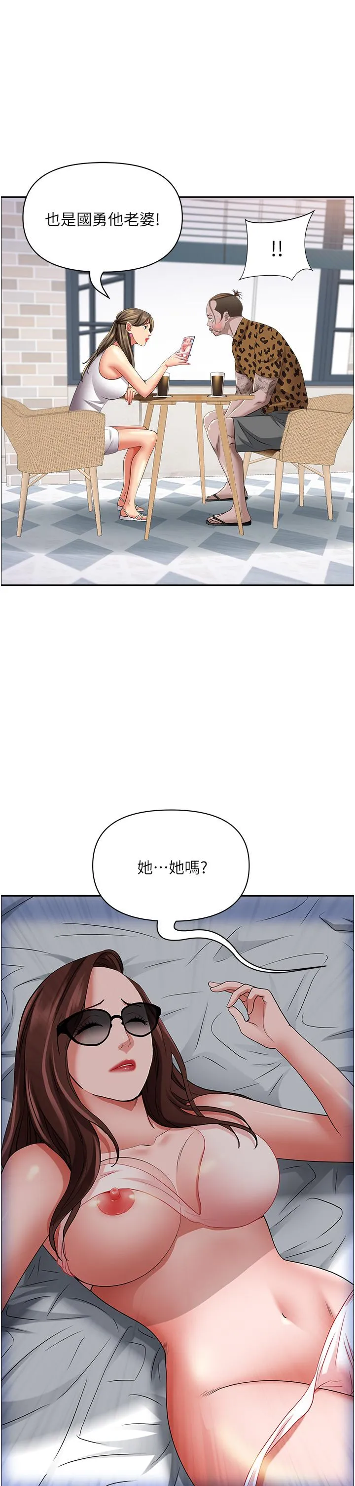 霸占人妻 - 韩国漫画 第93话 让我口爆一次