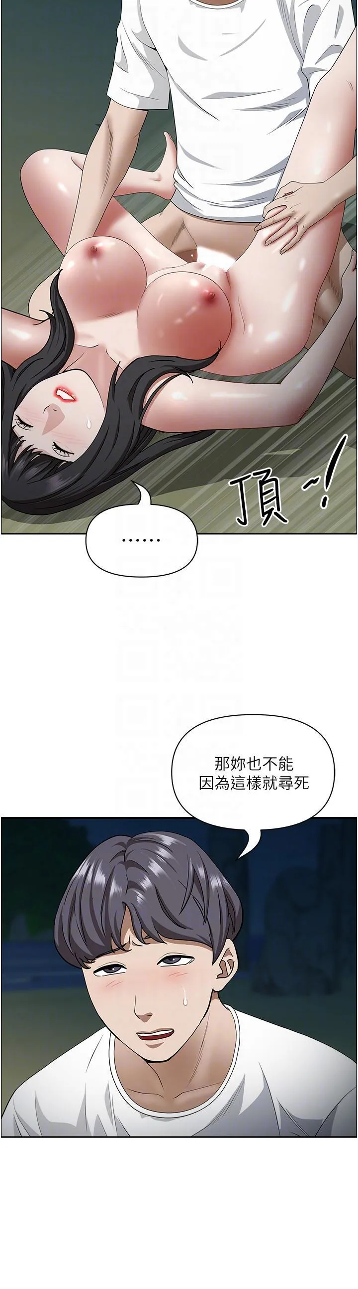 霸占人妻 - 韩国漫画 第100话 永生难忘的蜜月初体验