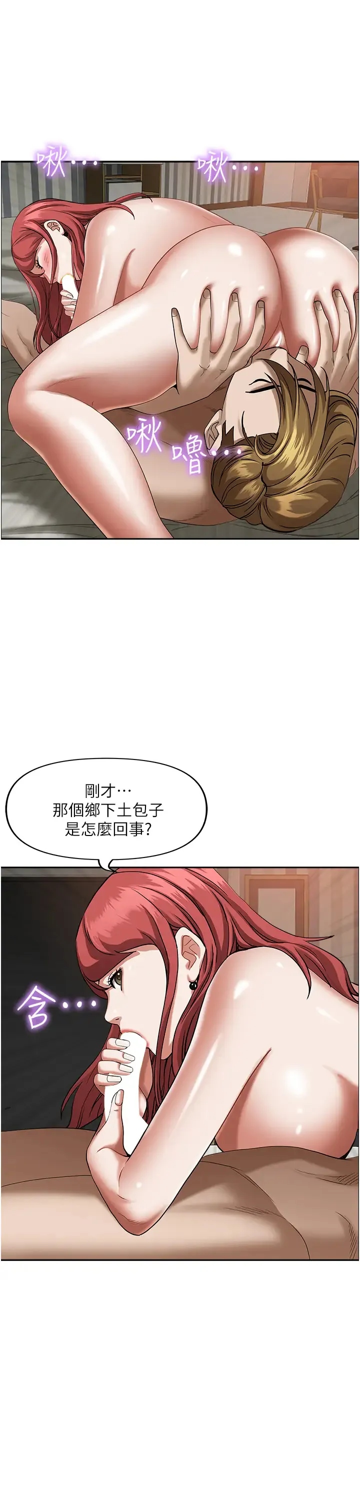 霸占人妻 - 韩国漫画 第33话 男人就是要靠技巧