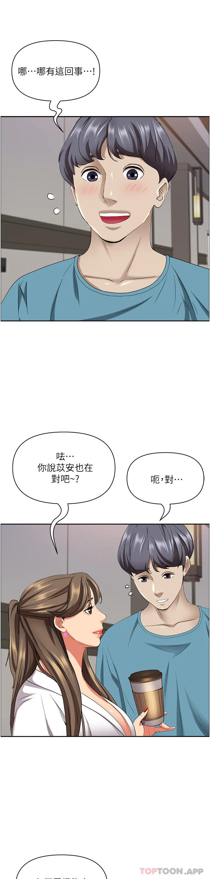 霸占人妻 - 韩国漫画 第84话-想知道美英的秘密吗？