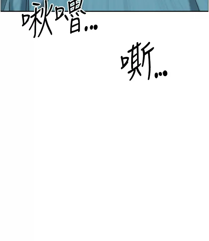 霸占人妻 - 韩国漫画 第67话 也让我爽一波~