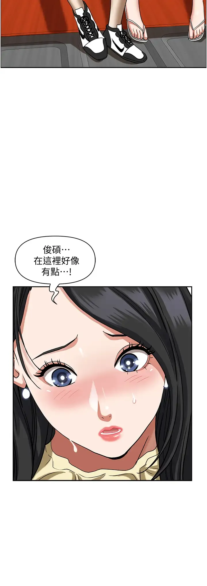 霸占人妻 - 韩国漫画 第38话 现在就想在摩天轮上做!