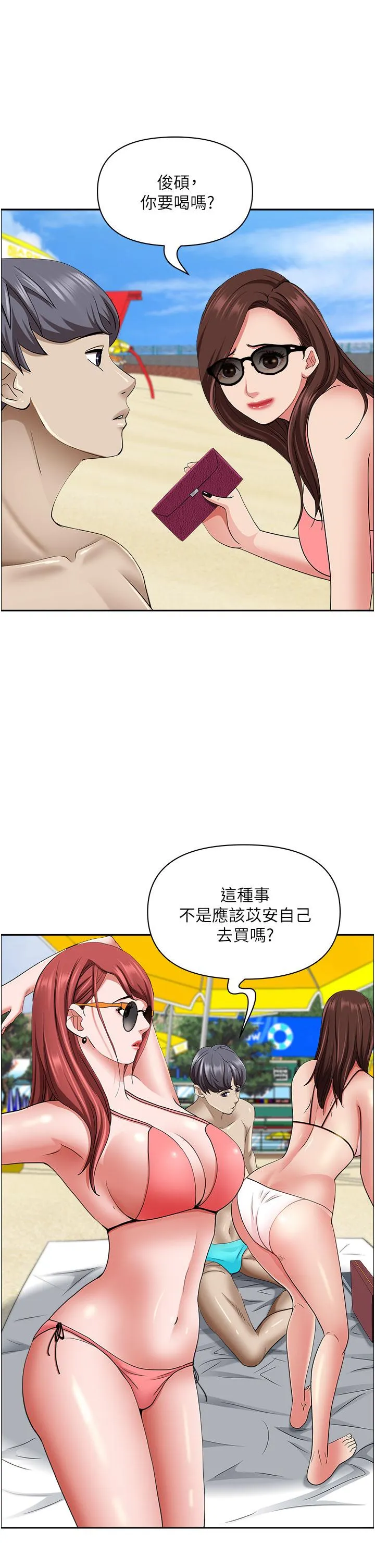 霸占人妻 - 韩国漫画 第87话阿姨，我帮妳擦防晒