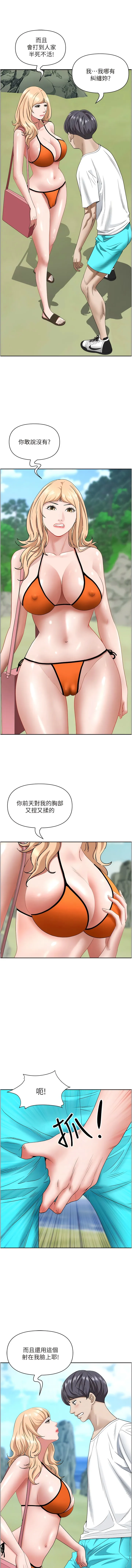 霸占人妻 - 韩国漫画 第106话_无法抗拒嫩妹的酥胸