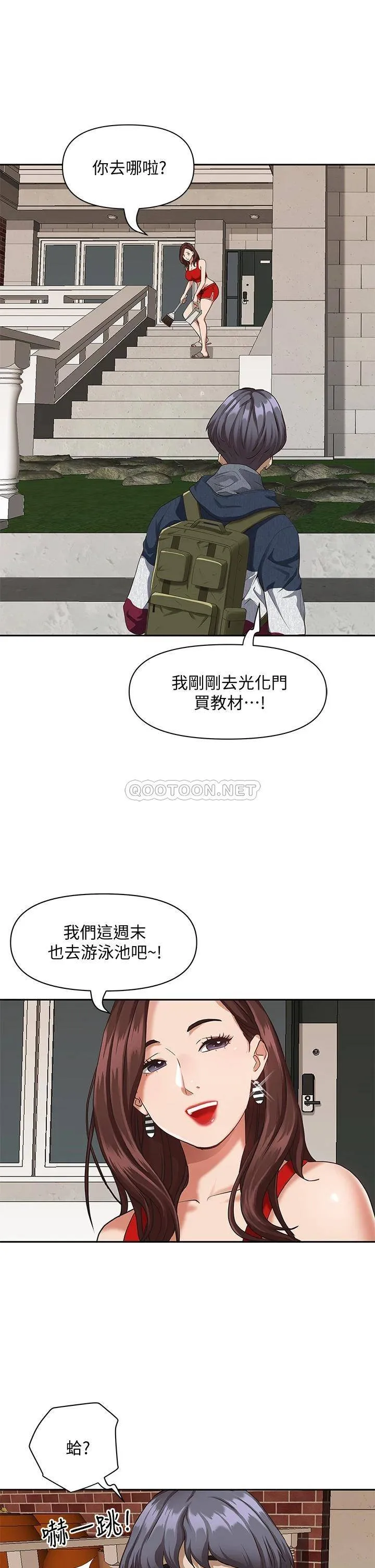 霸占人妻 - 韩国漫画 第8话 在阿姨面前升旗