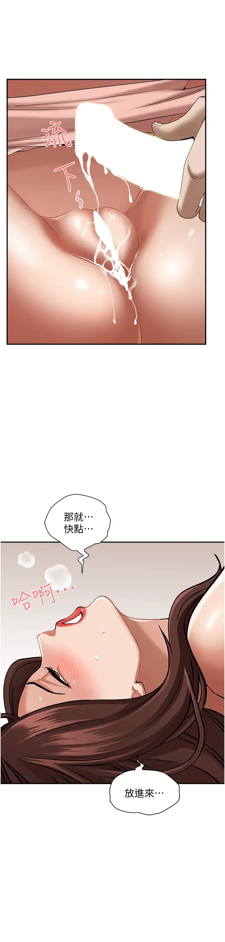 霸占人妻 - 韩国漫画 第30话 火热的裸体运动