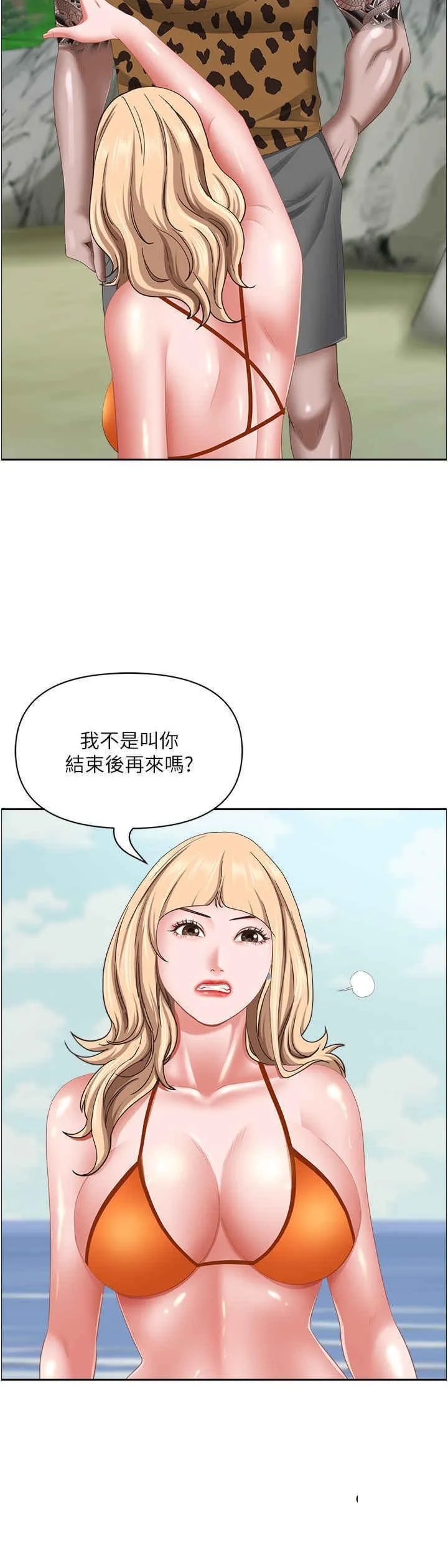 霸占人妻 - 韩国漫画 111话_不帮忙偷拍我就阉了你