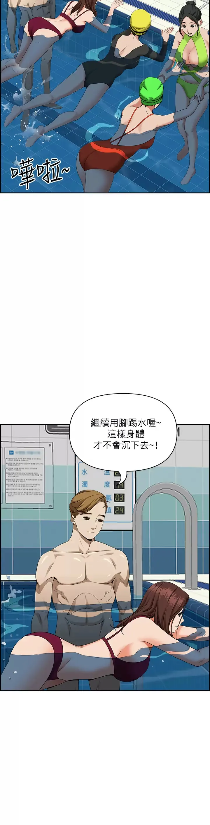 霸占人妻 - 韩国漫画 第46话 我和美英谁比较棒？