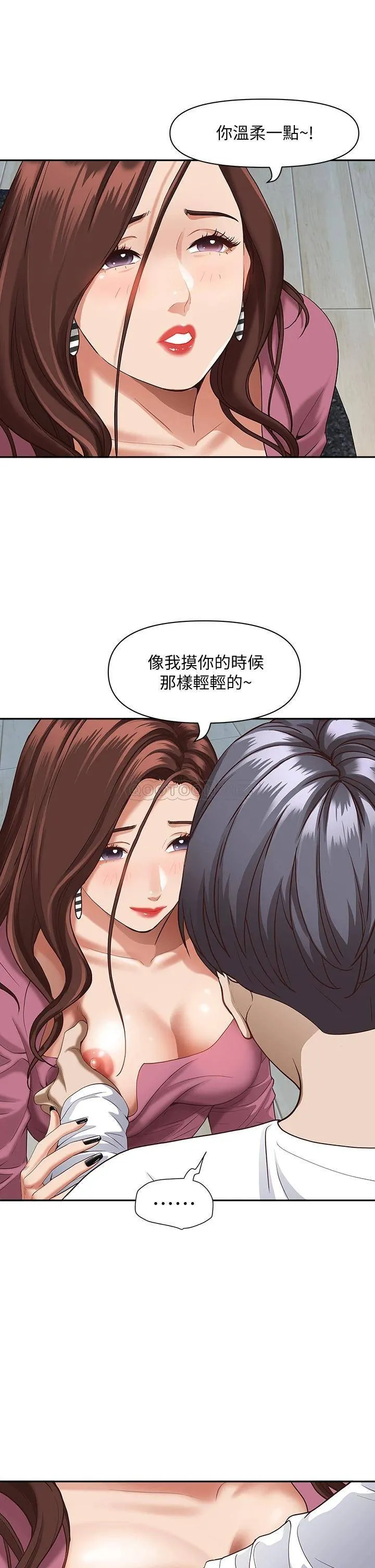 霸占人妻 - 韩国漫画 第16话 我会帮你舔得一干二净