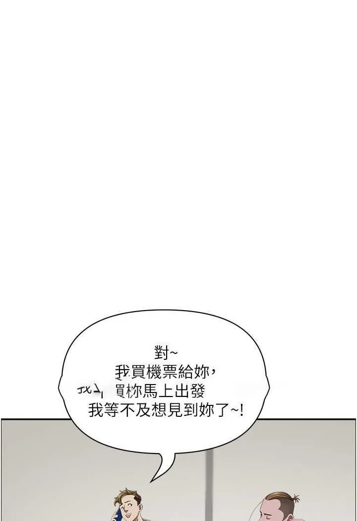 霸占人妻 - 韩国漫画 第124话-我们可以参加合作