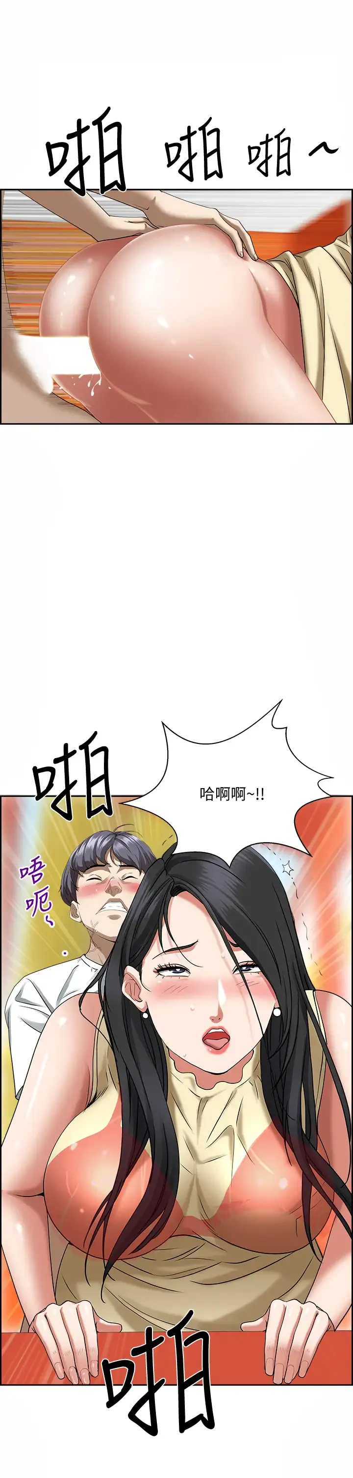 霸占人妻 - 韩国漫画 第38话 现在就想在摩天轮上做!