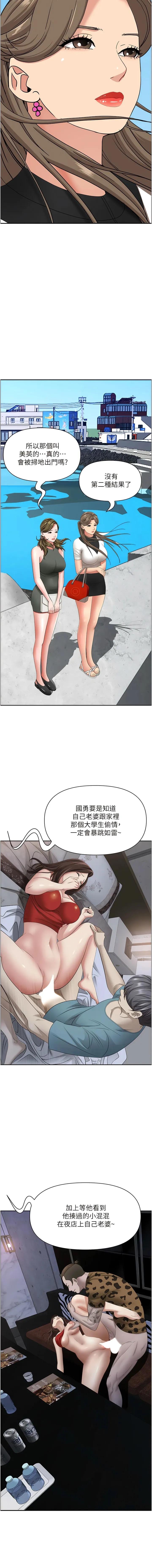 霸占人妻 - 韩国漫画 第106话_无法抗拒嫩妹的酥胸