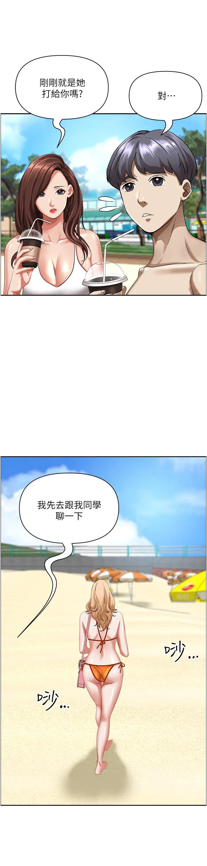 霸占人妻 - 韩国漫画 第94话激吻完结束才算