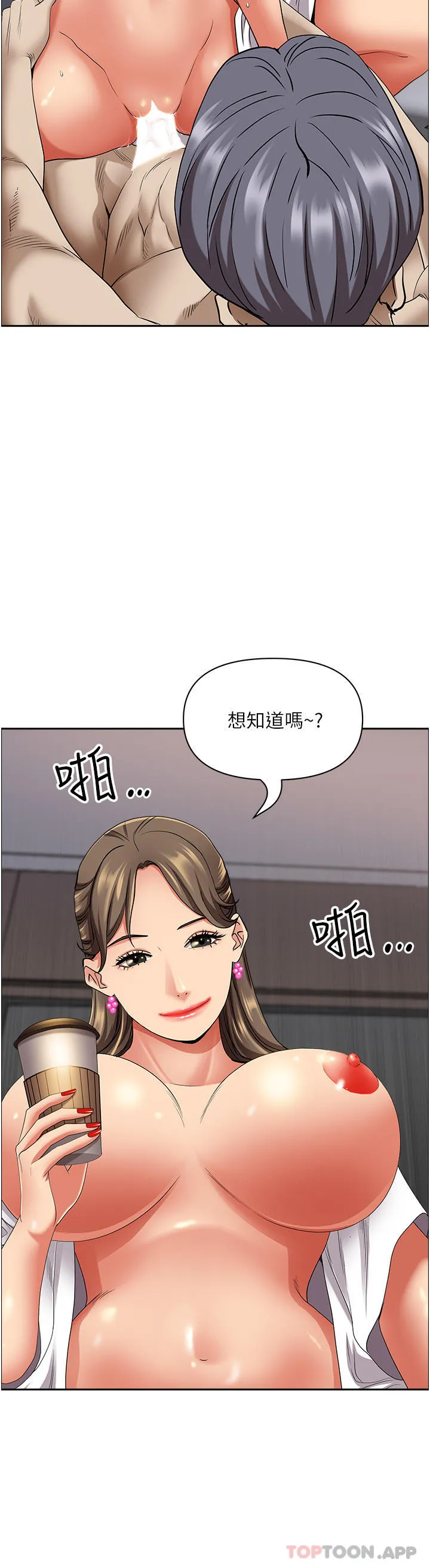 霸占人妻 - 韩国漫画 第85话-晨炮比咖啡更醒脑