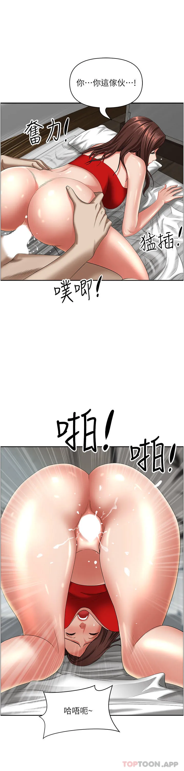 霸占人妻 - 韩国漫画 第83话-每做一次，刺激上瘾