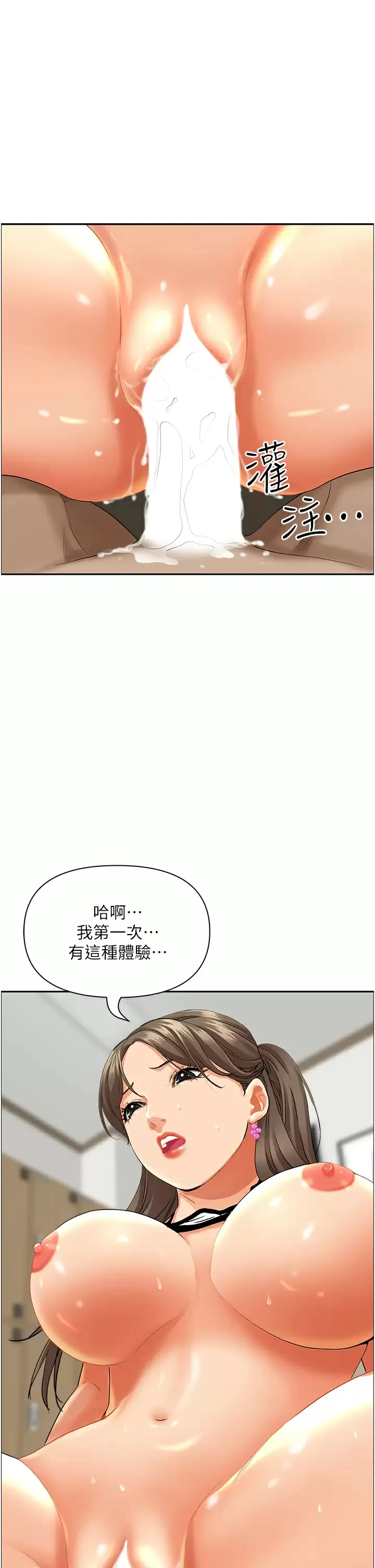 霸占人妻 - 韩国漫画 第47话 被榨到连根拔起