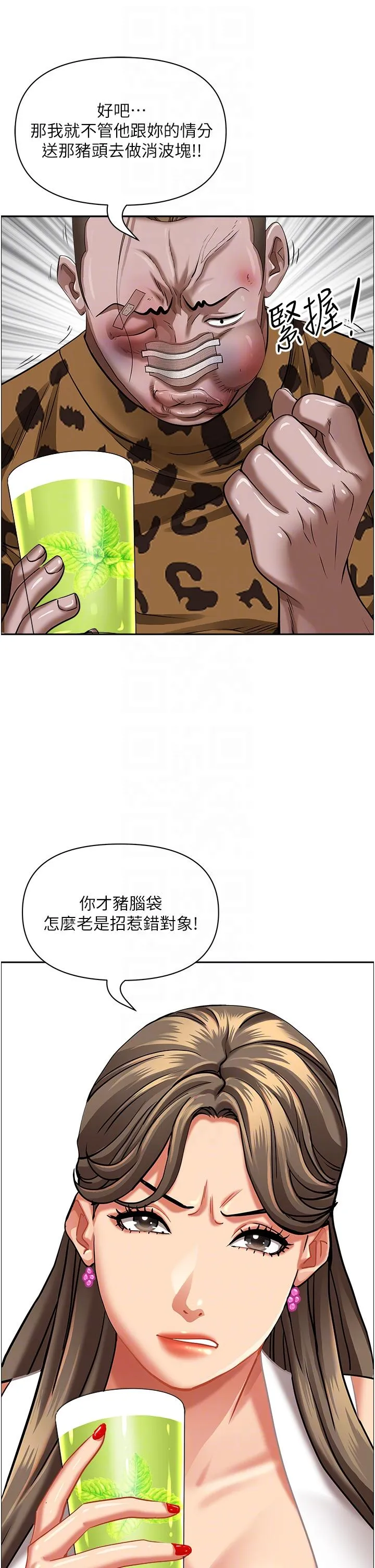 霸占人妻 - 韩国漫画 第94话激吻完结束才算