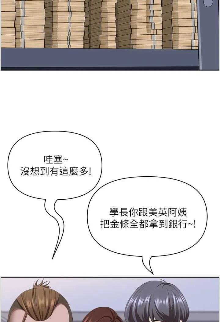 霸占人妻 - 韩国漫画 第124话-我们可以参加合作