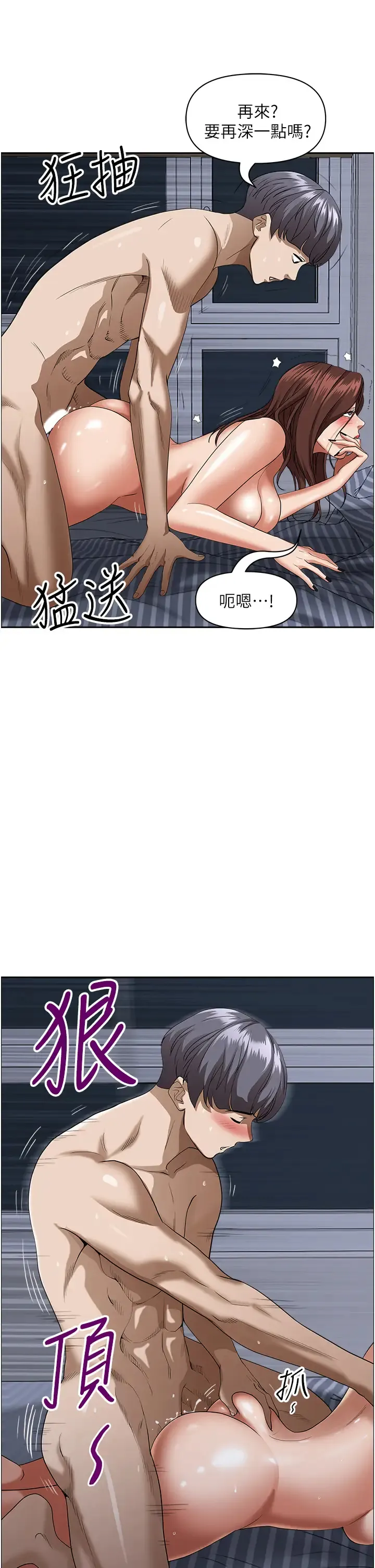 霸占人妻 - 韩国漫画 第36话 阿姨Q弹紧致的鲍鱼