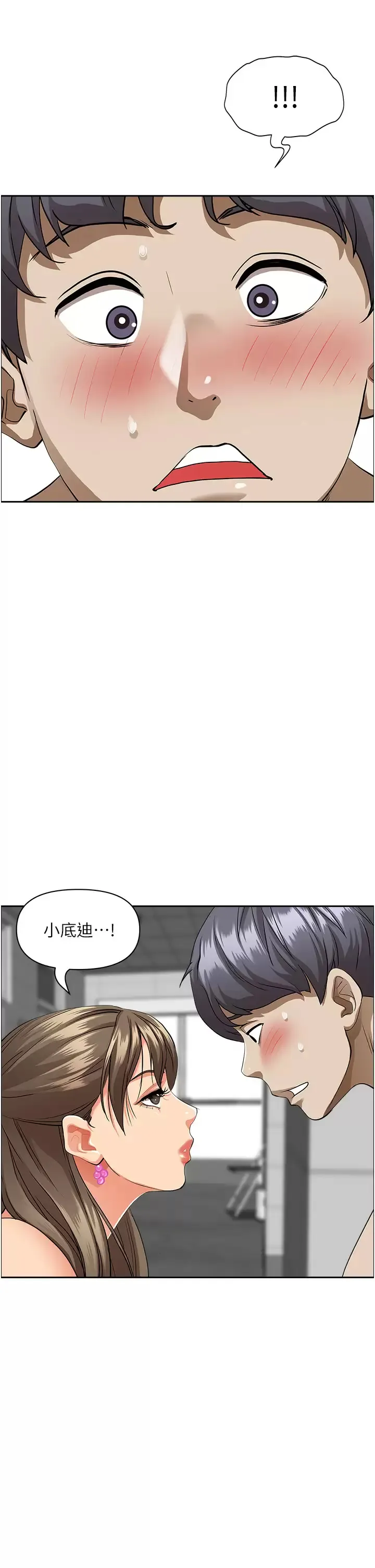 霸占人妻 - 韩国漫画 第45话 不断挑衅小老弟的熟女们