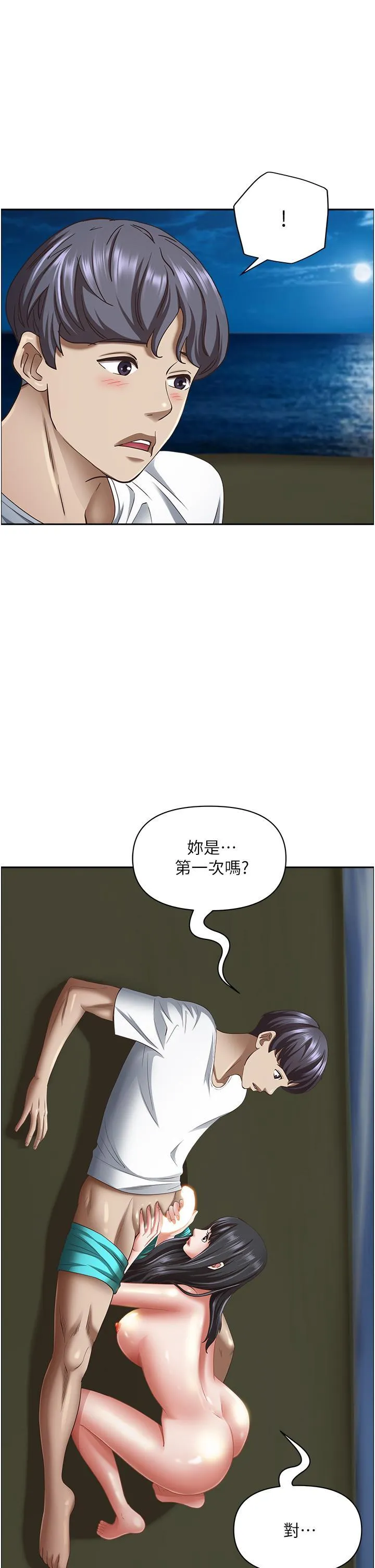 霸占人妻 - 韩国漫画 第99话 在户外被夺走处女的新娘