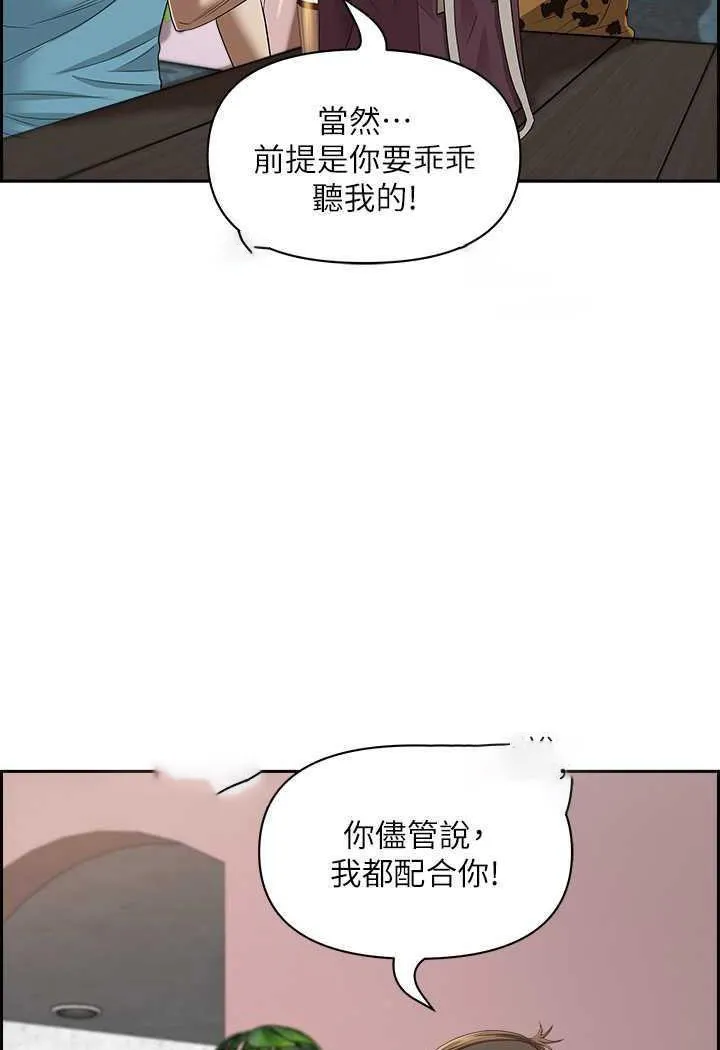 霸占人妻 - 韩国漫画 第121话-让所有人吃癟的完美计划