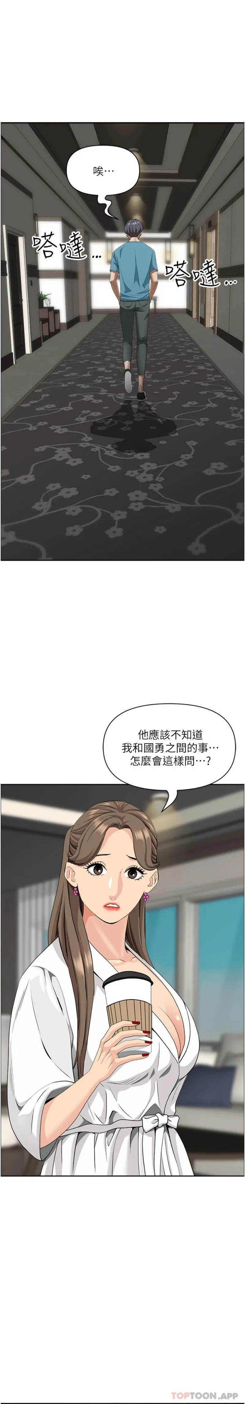 霸占人妻 - 韩国漫画 第86话-你会跟朋友老公上床吗？