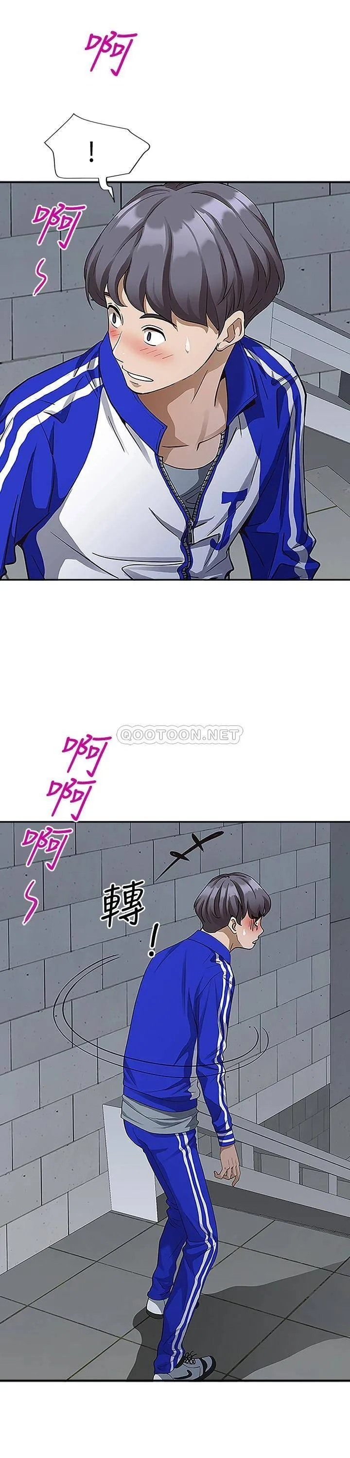 霸占人妻 - 韩国漫画 第4话 不要一直偷看我啦!