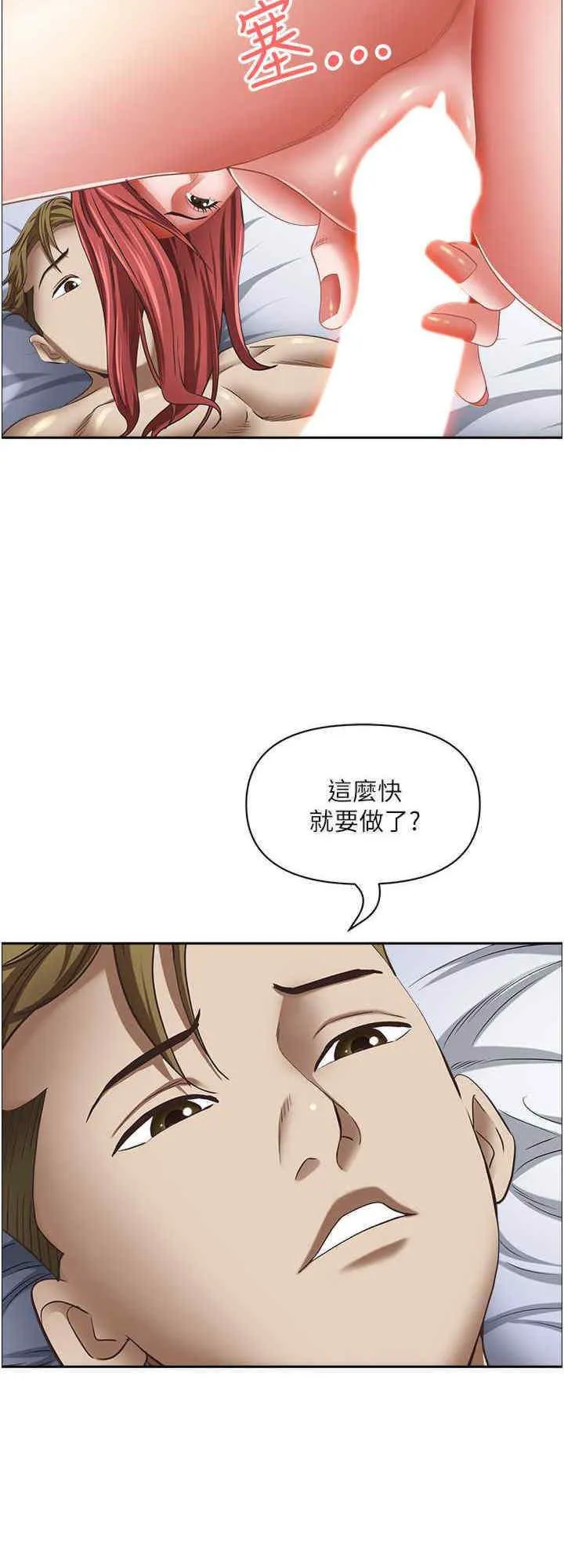 霸占人妻 - 韩国漫画 第116话_乖乖听话我就温柔点