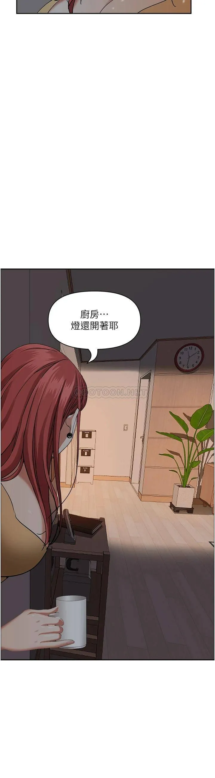 霸占人妻 - 韩国漫画 第41话 让女人脱下内裤的方法