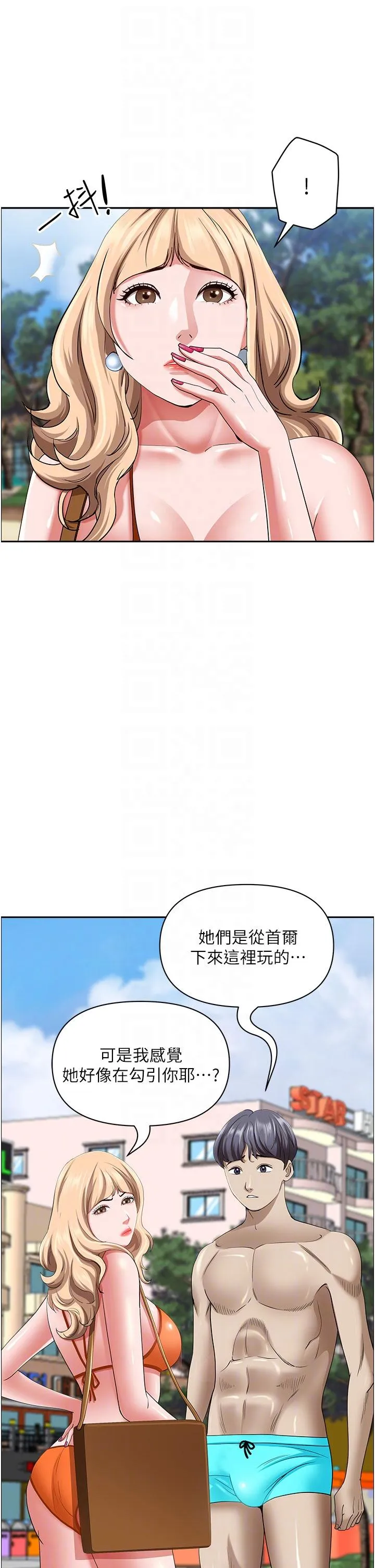 霸占人妻 - 韩国漫画 第87话阿姨，我帮妳擦防晒