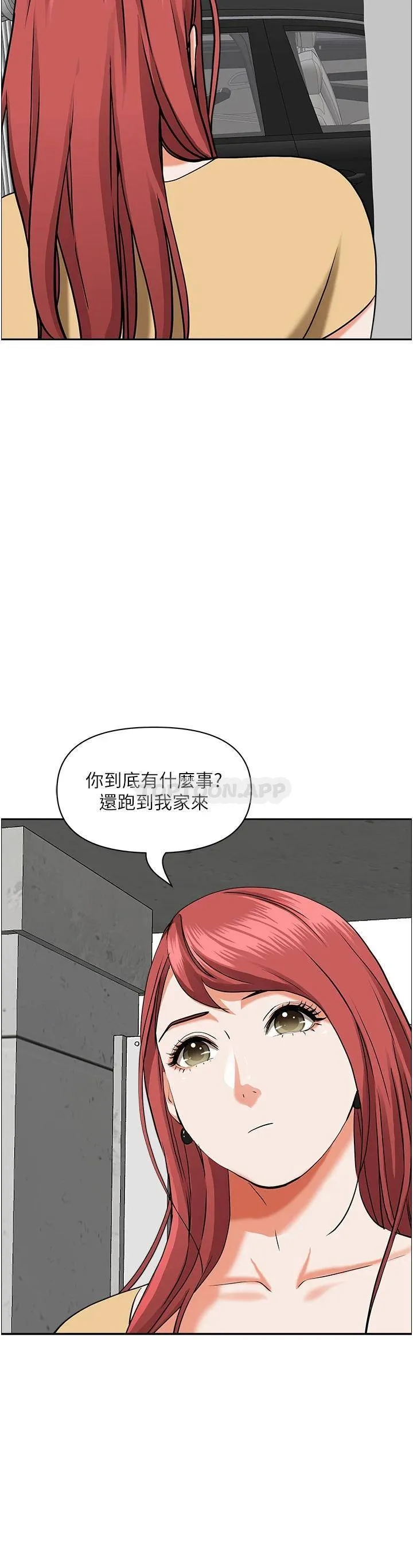 霸占人妻 - 韩国漫画 第49话 把我顶到外太空