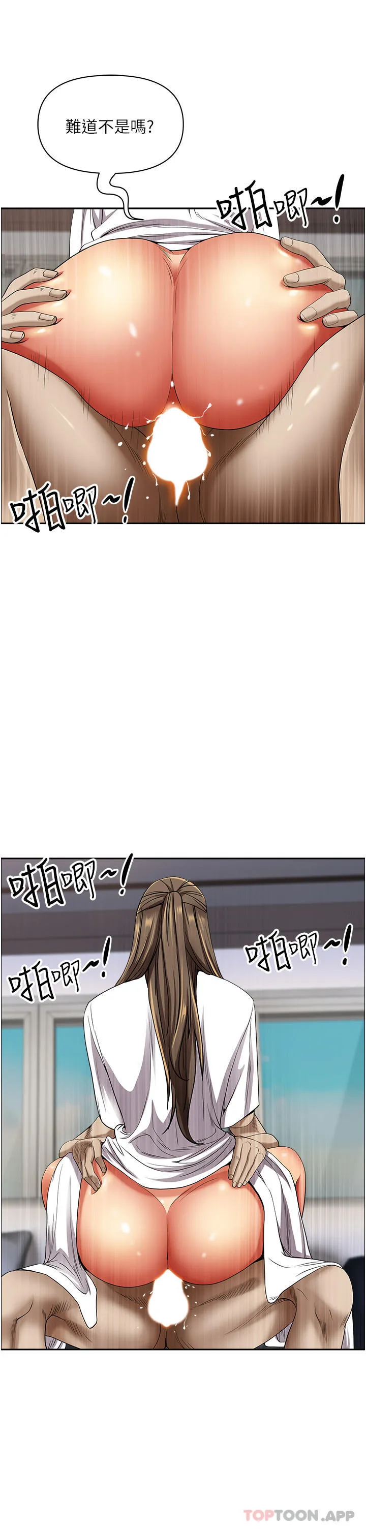 霸占人妻 - 韩国漫画 第84话-想知道美英的秘密吗？