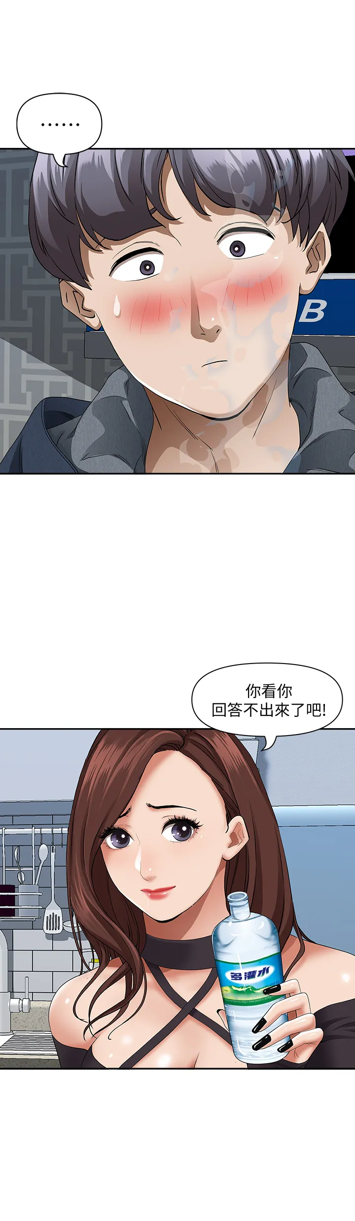 霸占人妻 - 韩国漫画 第21话 想被填满的欲望