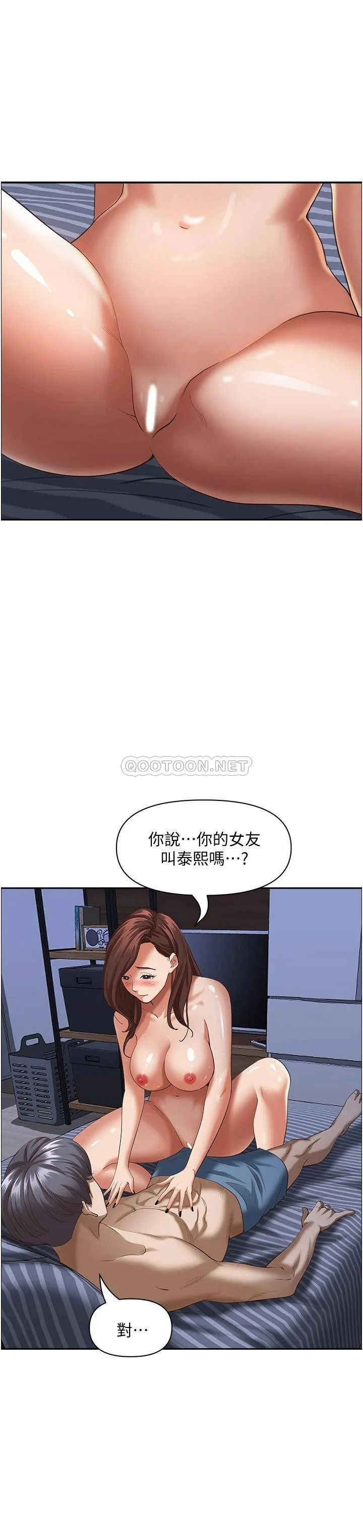 霸占人妻 - 韩国漫画 第35话 你以后只能跟我做了