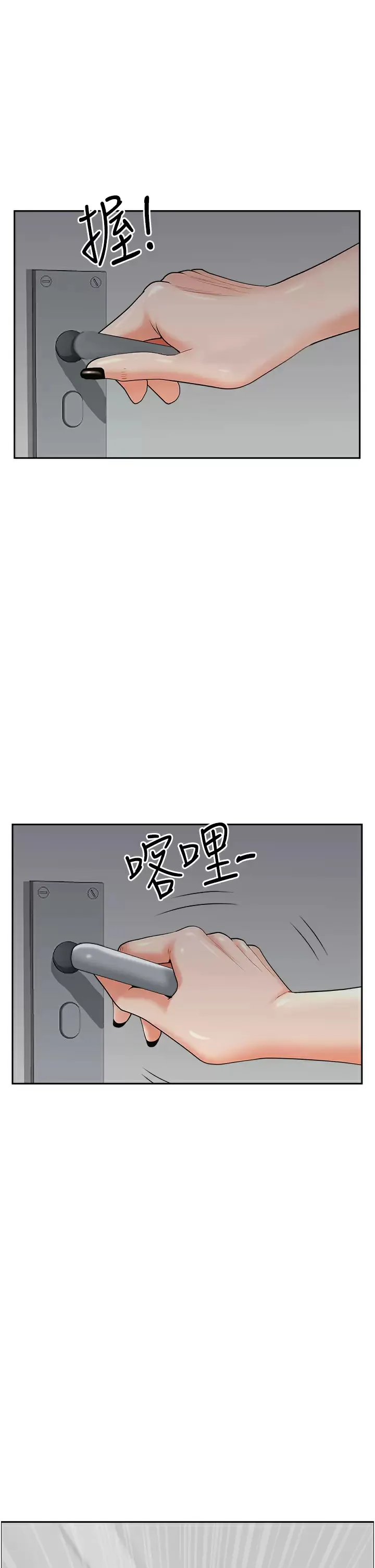 霸占人妻 - 韩国漫画 第47话 被榨到连根拔起