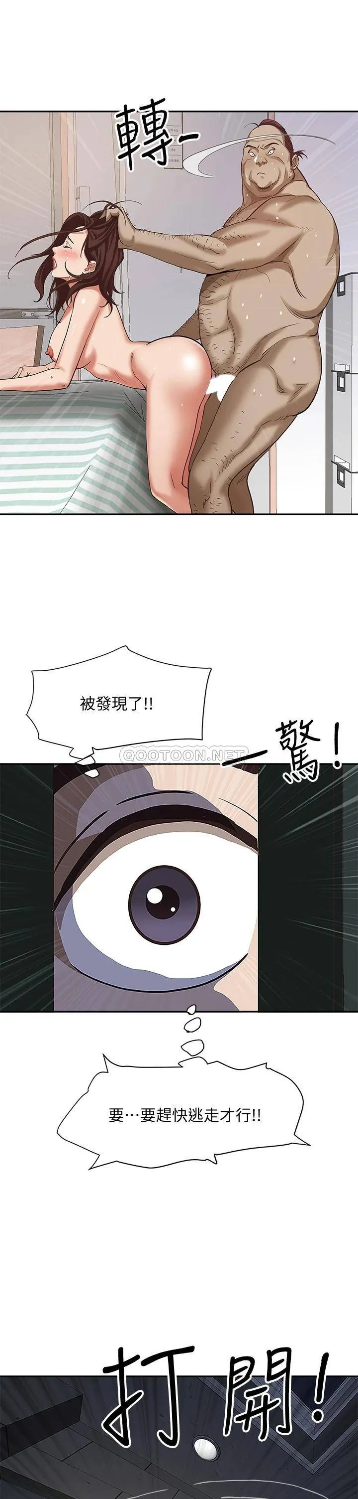 霸占人妻 - 韩国漫画 第5话 令人目不转睛的粗暴性爱