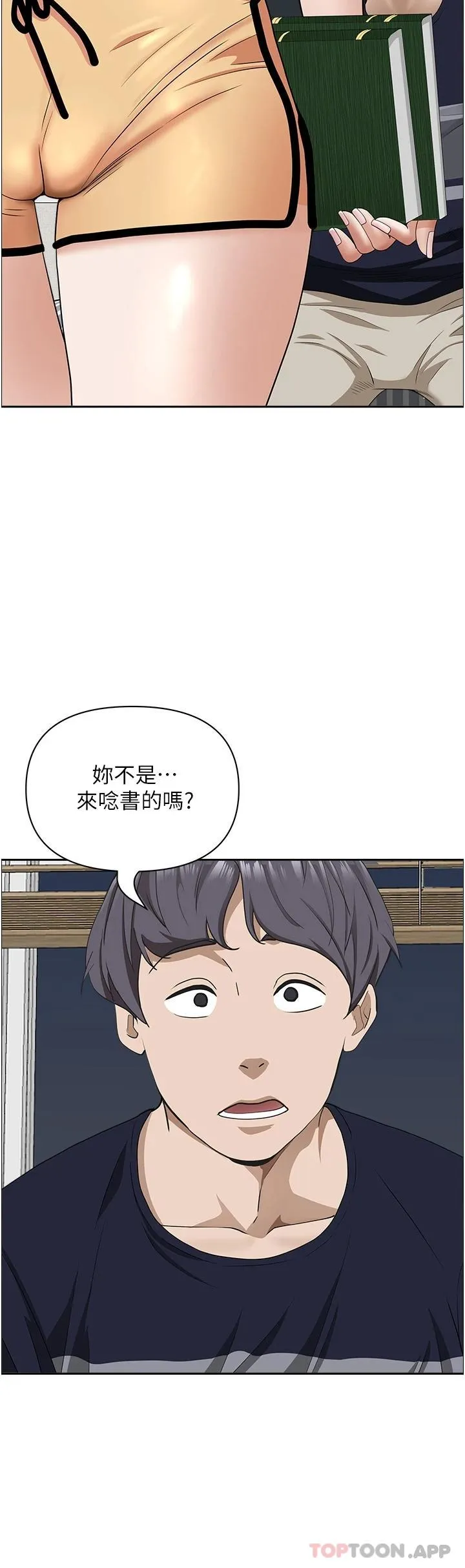 霸占人妻 - 韩国漫画 第58话 高潮不断的苡安